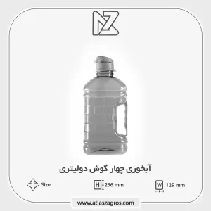 آبخوری 4 گوش دو لیتری اطلس زاگرس