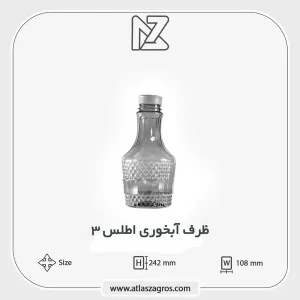 اطلس 3 اطلس زاگرس