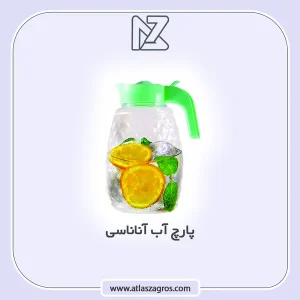 پارچ اناناسی اطلس زاگرس