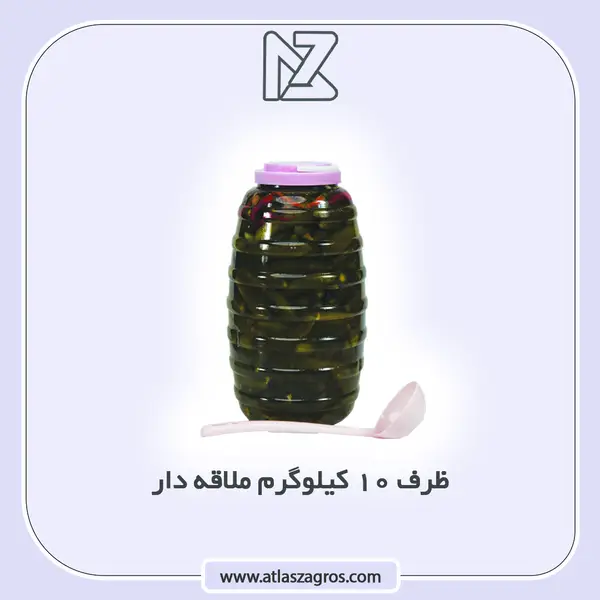 10 کیلو ملاقه دار
