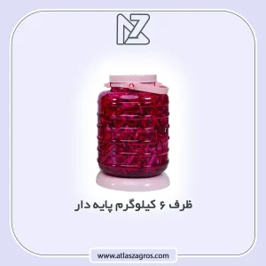 بانکه 6 کیلوگرم پایه دار اطلس زاگرس