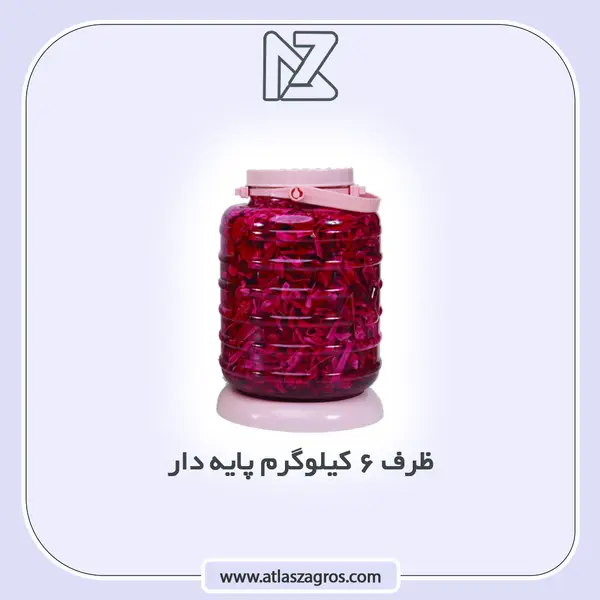 بانکه 6 کیلوگرم پایه دار اطلس زاگرس