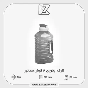 ابخوری 4 گوش سناتور1 اطلس زاگرس