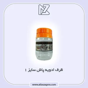 ادویه پاش 1 اطلس زاگرس