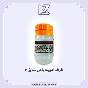 ادویه پاش 2 اطلس زاگرس