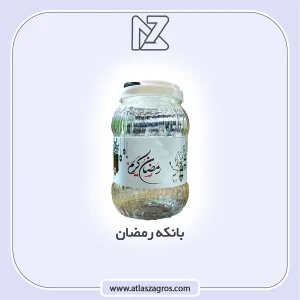 بانکه رمضان اطلس زاگرس