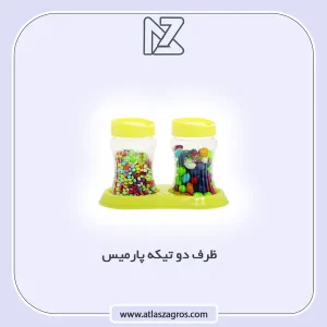 دوتیکه پارمیس اطلس زاگرس