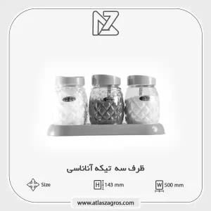 سه تیکه اناناسی اطلس زاگرس