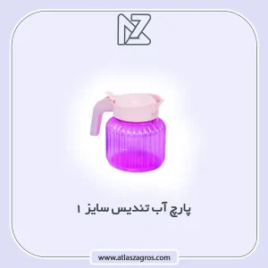 پارچ اب تندیس 1 اطلس زاگرس