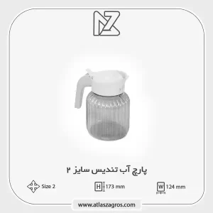 پارچ تندیس 2 اطلس زاگرس