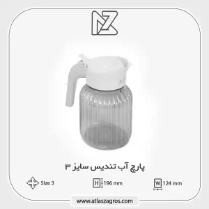 پارچ تندیس 3 اطلس زاگرس