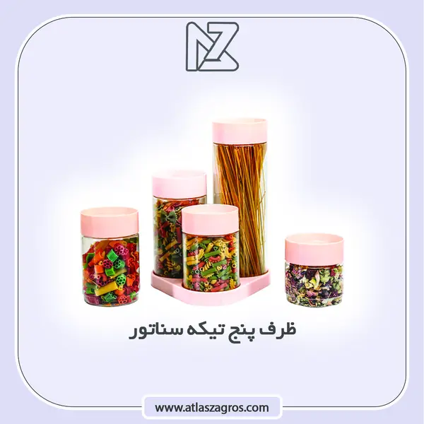 پنج تیکه سناتور اطلس زاگرس