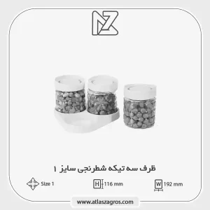 سه تیکه شطرنجی 1 اطلس زاگرس