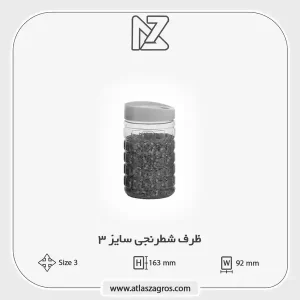 شطرنجی سایز 3 اطلس زاگرس