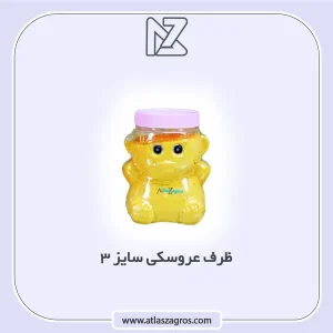 ظرف عروسکی 3 اطلس زاگرس