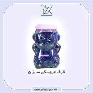ظرف عروسکی 5 اطلس زاگرس