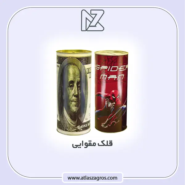 قلک مقوایی اطلس زاگرس