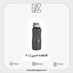 قمقمه اسپرت 2 اطلس زاگرس