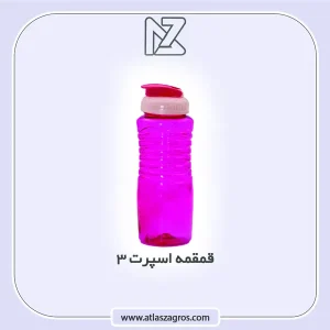 قمقمه اسپرت 3