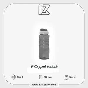 قمقمه اسپرت 3 اطلس زاگرس