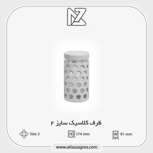 کلاسیک 2 کلاسیک 2 اطلس زاگرس