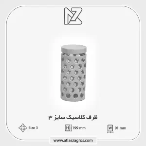 کلاسیک 3 اطلس زاگرس