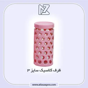ظرف کلاسیک 3  اطلس زاگرس