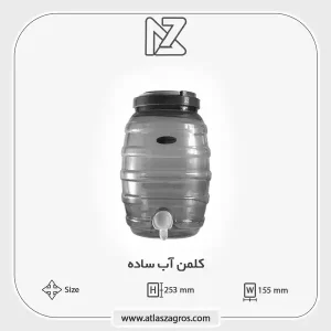 کلمن ساده اطلس زاگرس