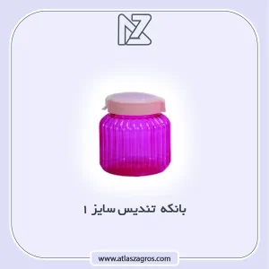 بانکه تندیس سایز 1 اطلس زاگرس