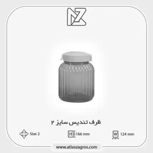 تندیس 2 اطلس زاگرس