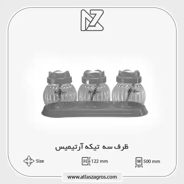 سه تکه ارتیمیس سه تکه ارتیمیس اطلس زاگرس