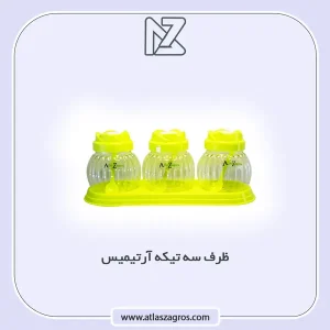 سه تیکه ارتیمیس اطلس زاگرس