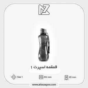 قمقمه اسپرت 1 اطلس زاگرس