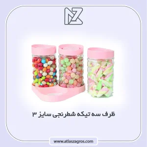 سه تیکه شطرنجی 3 اطلس زاگرس